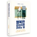 사랑이야기 이미지