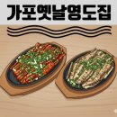 가포