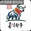 홍익축산 이미지