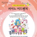 예당음악학원 이미지
