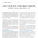 주식회사 대원전기 이미지