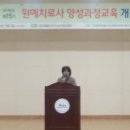 2018년제15기복지원예사(원예치료사)양성개강식 이미지