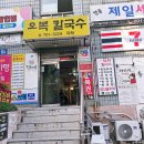 파리바게트반여점 | [2026-04-26/금] 해운대 맛집 장산주막에서 두부김치와 정구지전에 막걸리 2병 하산주 후기
