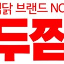 찜닭의전설 이미지