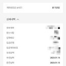 ㅁㅌ 사기꾼 법대로 처벌하기 - 1. 형사편(1)