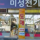 미성전기조명 이미지