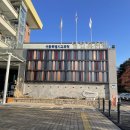 남산도서관