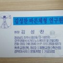 바른체형건강교실 이미지