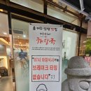 우신빌딩 화장실 | 인천시청 아침식사가 가능한 국밥맛집 * 제주 은희네해장국 민츄 chew😍