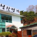 청산명가 이미지