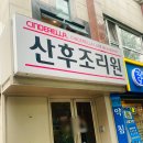 우리빌 | [성남 산후조리원] 다음엔 선택 안 할 &#39;신데렐라 산후조리원&#39; 초산모의 완전 솔직 후기