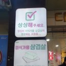 광명철산역1호맛찬들왕소금구이