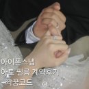 아토스퀘어 | [아토필름]천안 아산 아이폰스냅 (짝꿍 코드 O) ato film 계약후기 / 베뉴:나비스퀘어