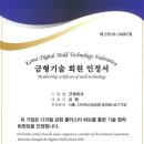 건영기술개발 이미지