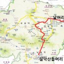 노루목 | 소청~희문 각대소~공룡능선~마등령~비선대~소공원~설악동 C 지구 상가)(산림청&amp;블랙야크 100대 명산...