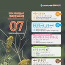 김해 화포천습지 생태박물관 이미지