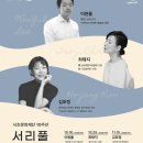 서리풀문화광장2 이미지