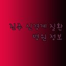 제일탑내과의원 이미지