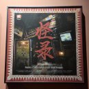 창조엔터테이먼트 | 강남방탈출 키이스케이프 후즈데어 괴록 창조공포 도파민