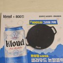 (주)이마트 연수점 | 이마트 800도씨 콜라보 클라우드 그리들 칠성사이다 반합 후기