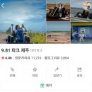 [제주여행] 제주 981파크 마스터챌린지 제주 카트체험 액티비티
