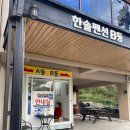 한솔펜션B동 | 거제도펜션 한솔펜션(A동)!