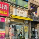 망구스 디저트카페 이미지