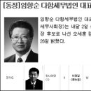 전국호남향우회총연합중앙회