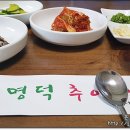 명덕추어탕 이미지