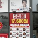 김준호의대단한갈비 초롱꽃마을점 이미지