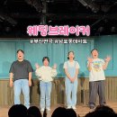 구덕로 | 부산공연 연극 웨딩브레이커 조은극장 남포동데이트 주말 후기