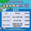 씨없는곶감(학동)농촌체험휴양마을 | 진안 숲 스토리 펜션 당일치기 물놀이 - 평상, 펜션, 캠핑장