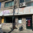 생림돼지국밥 이미지