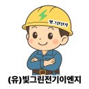 이앤에스 태양광발전소 이미지