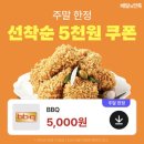 BBQ치킨 - 나주시 중앙로 7 | BBQ치킨
