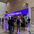 아시아 최대 규모 스타트업 페어 NextRise 2023, Seoul 코엑스에서 성황리에 개최