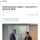 "칼부림 영상 왜 늦게 삭제했나!"...책상 내리치며 구글에 항의한 류희림 이미지