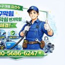 수영PC방 | 수영구 광안동 소변기 막힘 해결 방법 아래층 천장 누수까지 완벽하게 잡는 공사 후기