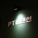 PT 어텐션 GYM 이미지