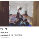 선미민박 | 이효리, 서울에서 요가원 오픈 “제자들과 다시 만나는 기쁨”