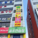 전주실내골프연습장 이미지