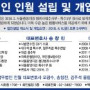 법무법인인월 이미지