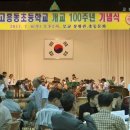 고흥동초등학교 이미지