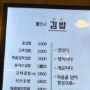 홍언니김밥 이미지