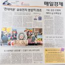 사명복싱 옥정중앙점 | [경제] 매일경제신문읽기 챌린지 - 2026년 1월 9일 금요일