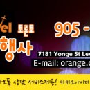 오렌지여행사 이미지
