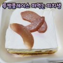 투썸플레이스 대전학하점 조각 케이크 떠먹는 피치생 떠먹는 아박