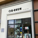 물빛안경 | [아산] '물빛안경' 한들물빛도시,탕정 안경점(완전추천!!)