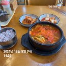 [구리] 오씨네냉면만두 얼큰뚝배기 후기 리뷰