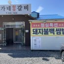 이가네참숯갈비 네이버블로그